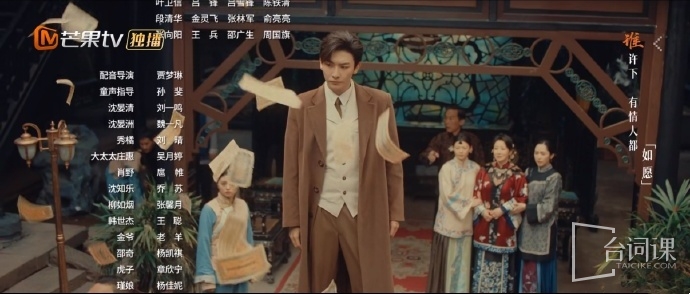 《橘祥如意》配音表