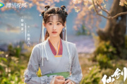 又见逍遥