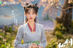 又见逍遥