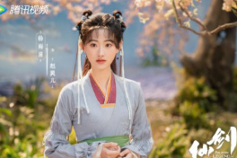 又見逍遙