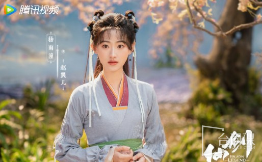又见逍遥