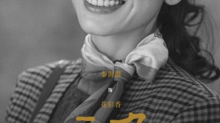 主角剧照