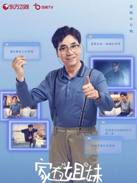 范明
