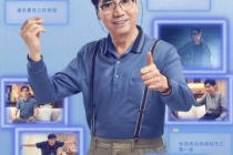 範明