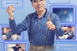 Fan Ming