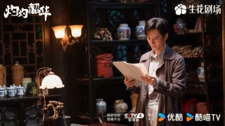 灼灼韶华剧照