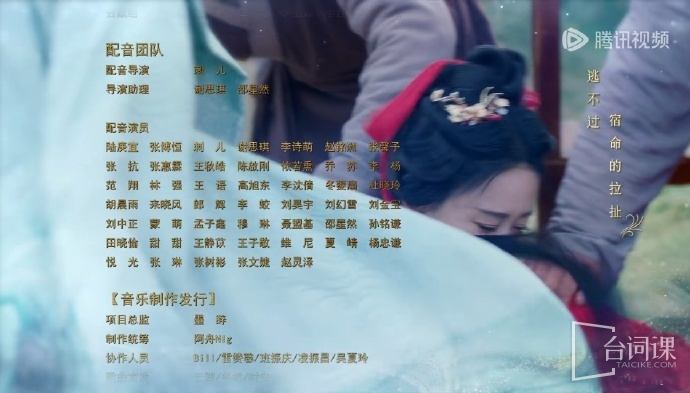 《春來定風波》配音表