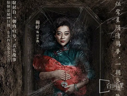 梅婷