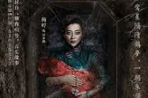 梅婷