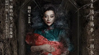 梅婷