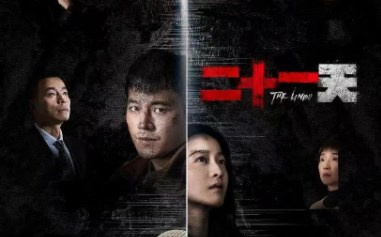 愛奇藝第三季的劇單