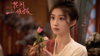 花間一傾城/落花傾城劇照