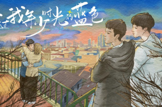 Passing By Me the Blue of Youth