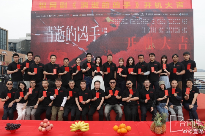 网剧《消逝的凶手》2025年5月11日于浙江舟山开机