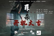 魔方遊戲之罪殺