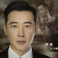 Luo Jin