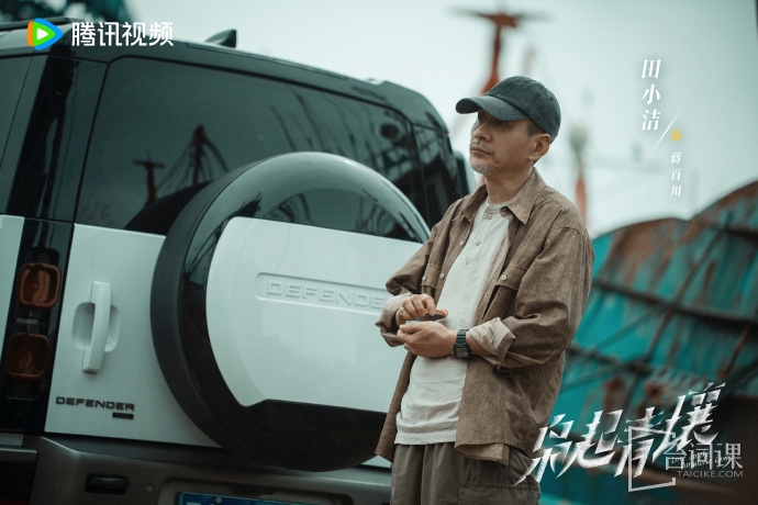 《枭起青壤》第31集分集剧情介绍