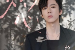 《Scorching Romance》Theme Song《Scorching Heart》Lyrics