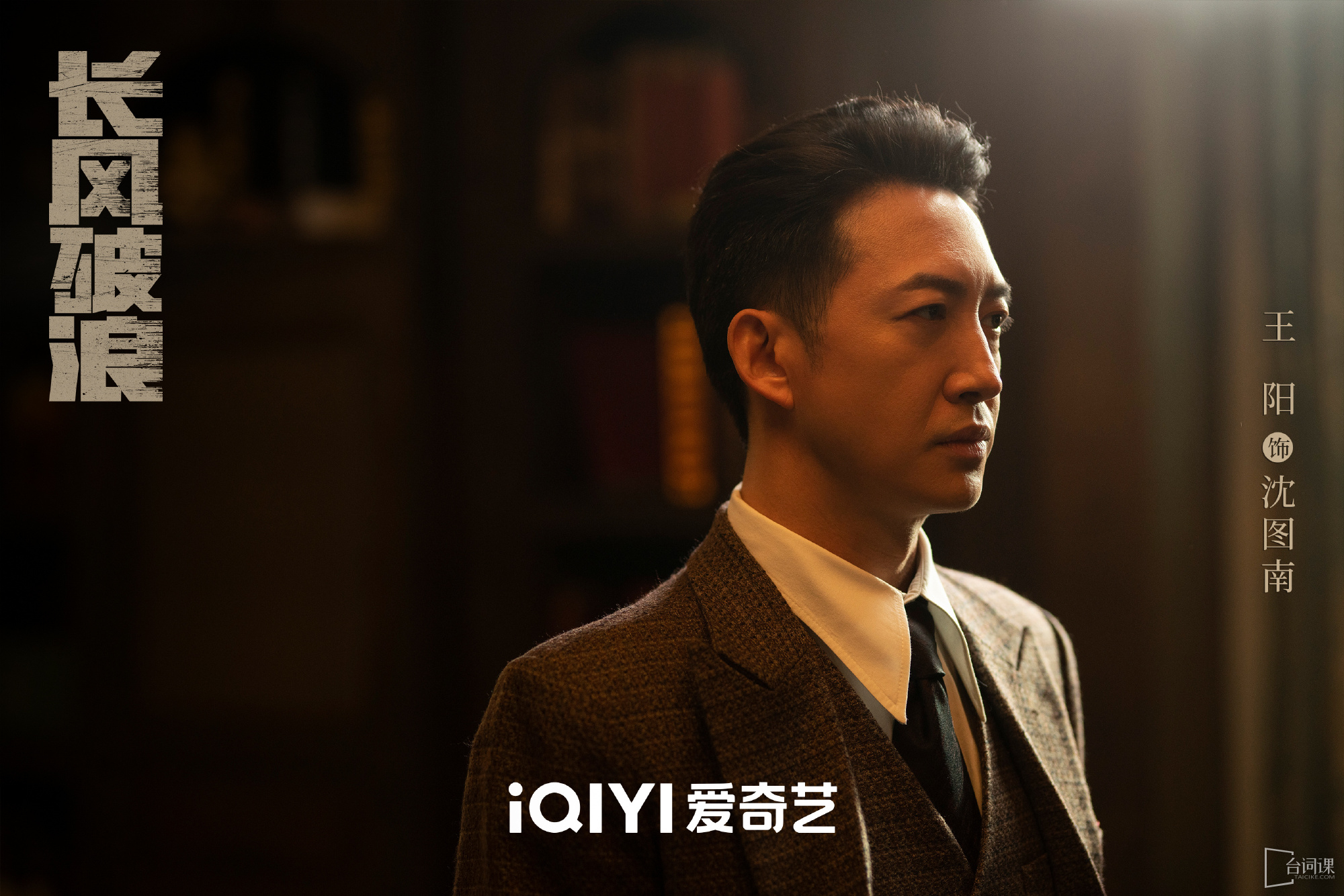 《War of Faith》 Episode 1 plot introduction