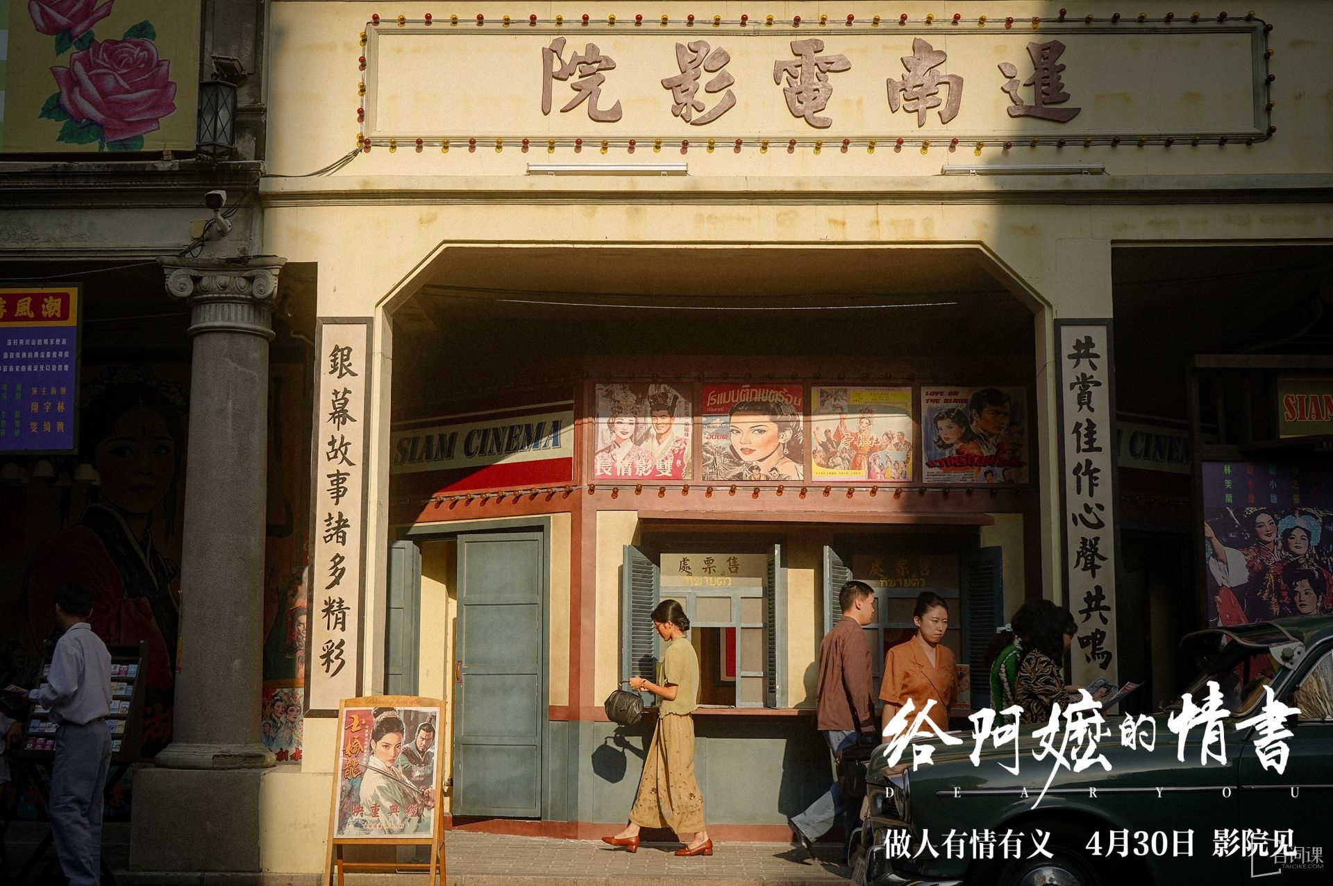 2026年度電影票房突破200億