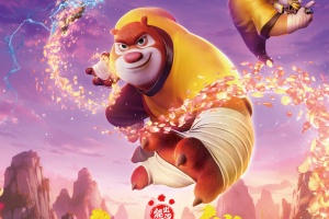 Boonie Bears: The Hidden Protector