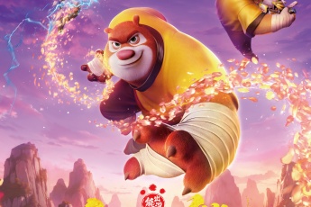 Boonie Bears: The Hidden Protector