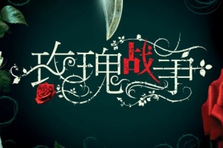 War of Roses