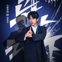 完颜洛绒