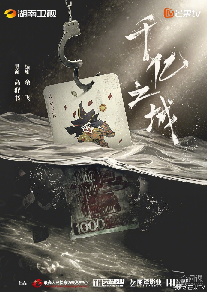 《千亿之城》筹备