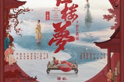 電影《紅樓夢之金玉良緣》7月8日在騰訊播出
