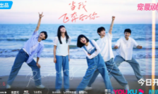 当我飞奔向你