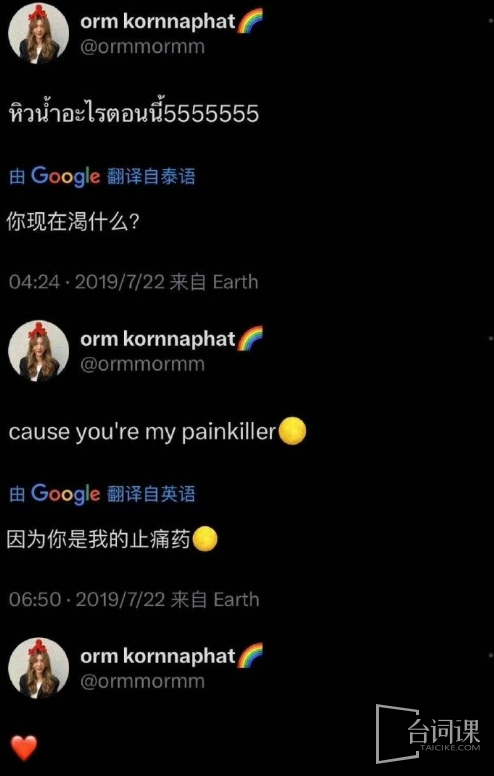 泰劇《我們的秘密》orm是直還是彎