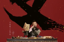 王成思