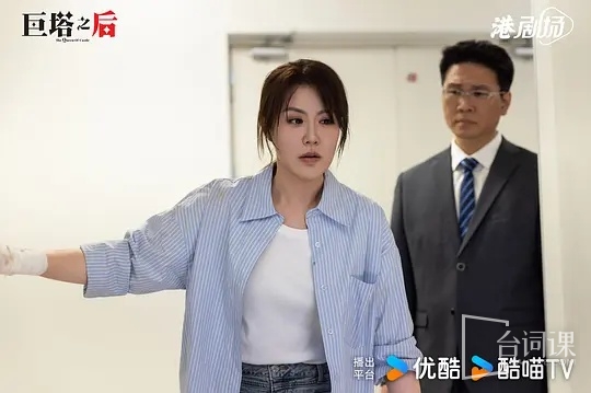 《巨塔之後》第3集分集劇情介紹