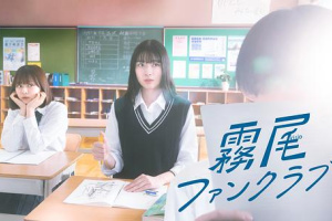 霧尾粉絲俱樂部