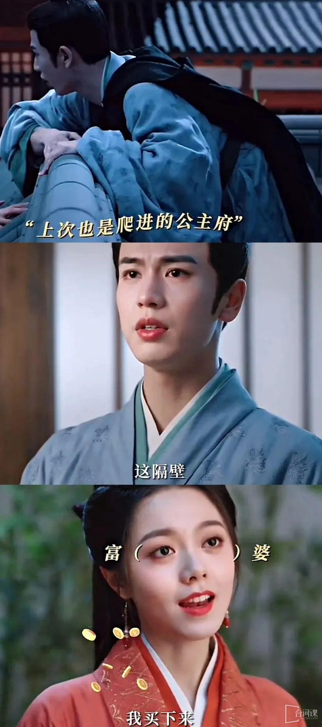 《Spending Chinese Years》After the fake reconciliation, Li Rong secretly went to find Pei Wenxuan