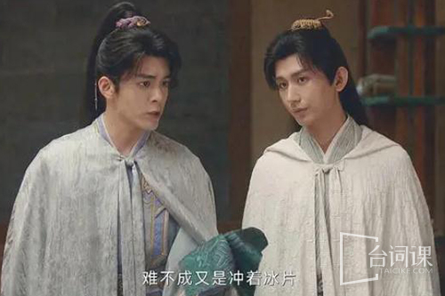 Rama Tianbing in 《Mysterious Lotus Casebook》