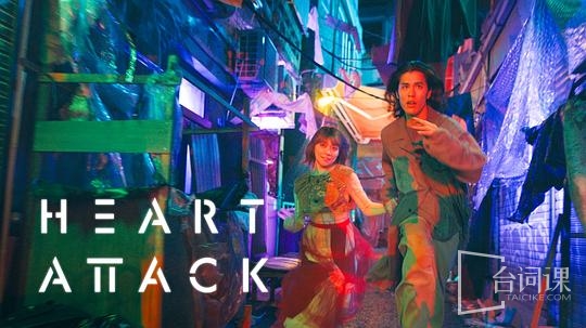 HEART ATTACK