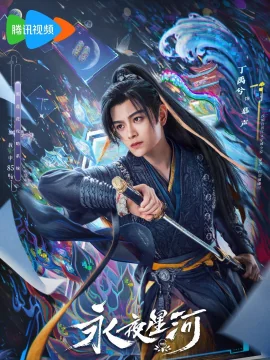 Ding Yuxi