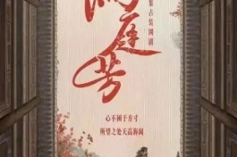 满庭芳