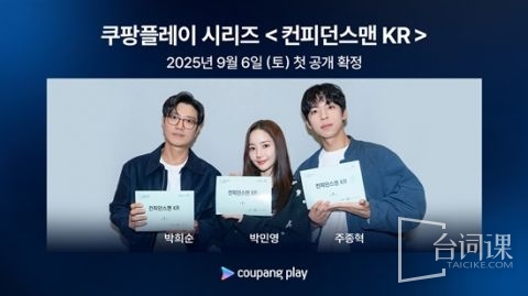 Park Min-young confirmed to participate in a new drama - KR in the World of Scam - Playing a genius fraudster
