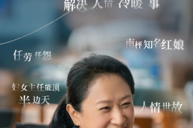 田玲