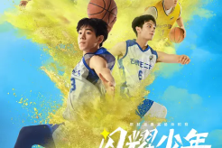 《閃耀少年之空中接力》上映時間(導演是巨興茂)