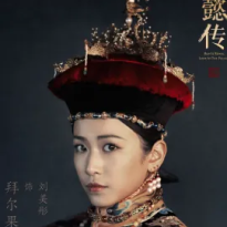 刘美彤