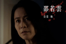 宣萱