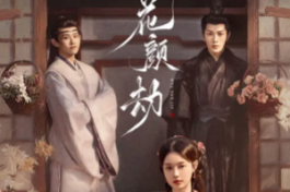 hua yan jie