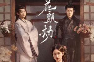 hua yan jie