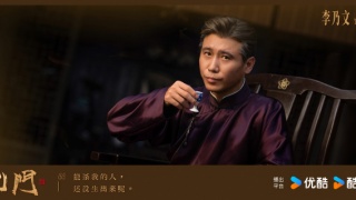 九门剧照