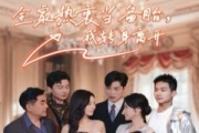 全家熱衷當備胎，我轉身離開