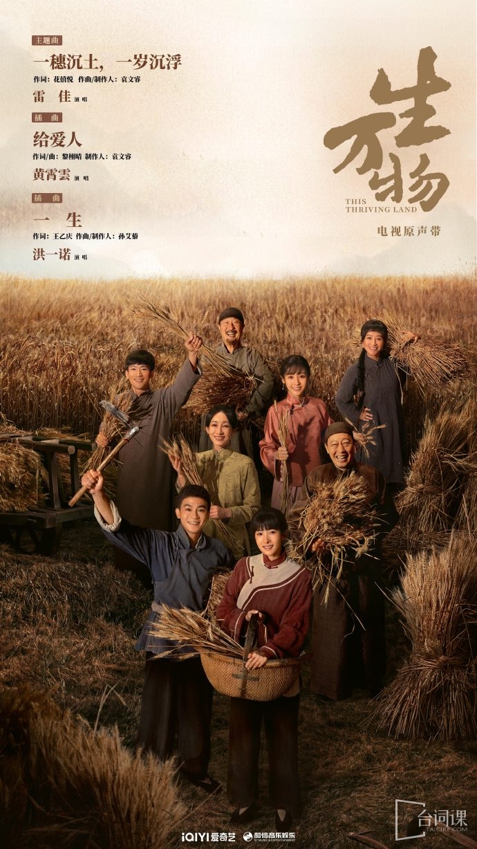 《生萬物》OST大全